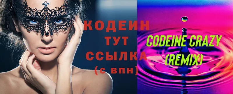 Кодеин Purple Drank  Верхний Уфалей 