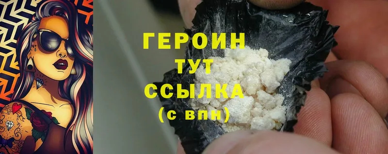 Героин Heroin  продажа наркотиков  Верхний Уфалей 