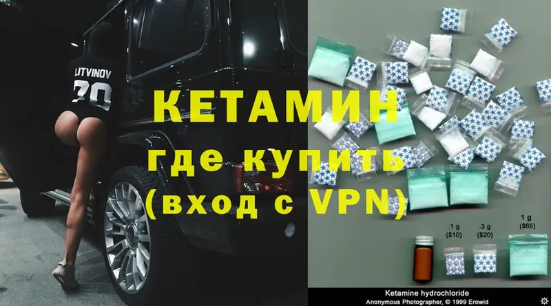 закладки  Верхний Уфалей  КЕТАМИН ketamine 